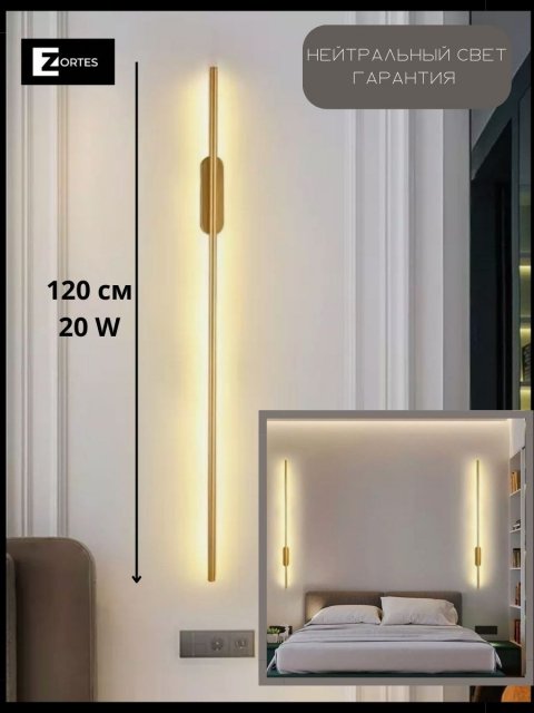 Бра Zortes Glaze ZRS.1178.20