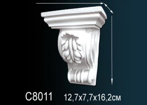 Консоль C8011