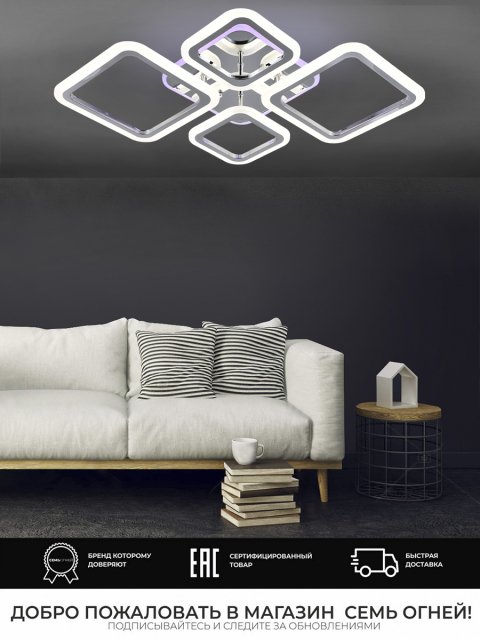Потолочная светодиодная люстра Seven Fires Makena SF5009/5C-CR-RGB