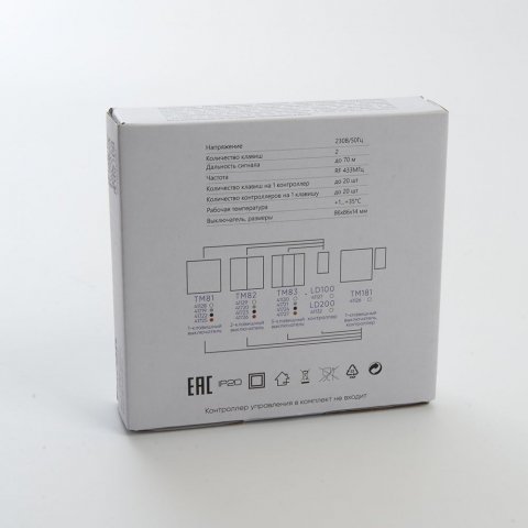 Выключатель двухклавишный беспроводной Feron Smart черный TM82 41723