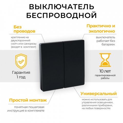 Выключатель двухклавишный беспроводной Feron Smart черный TM82 41723