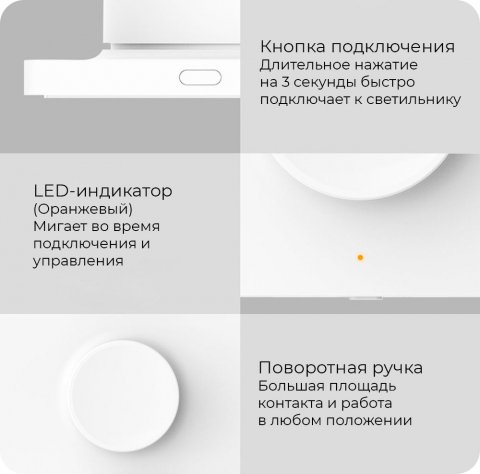 Диммер Yeelight Bluetooth Smart Dimmer YLKG07YL