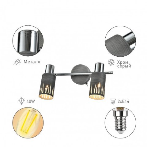 Спот Rivoli Lethe 3123-312 Б0055654