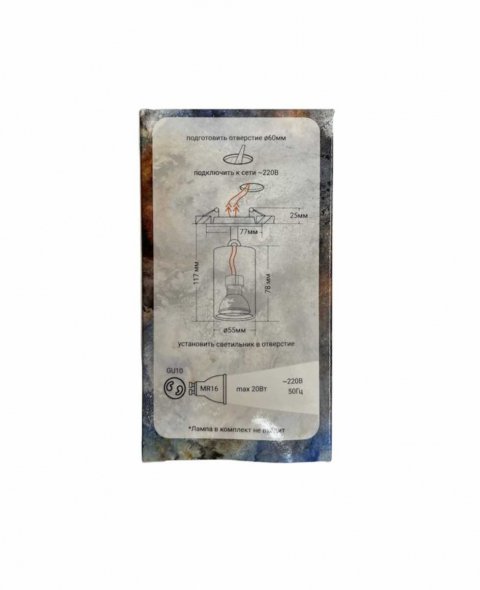 Встраиваемый спот Светкомплект Е51A.D55/SH.B