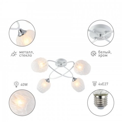 Потолочная люстра Rivoli Hettie 3136-304 Б0055381