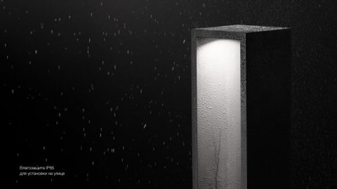 Уличный светодиодный светильник Siled Garda 7372894