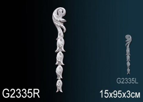 Элемент G2335R