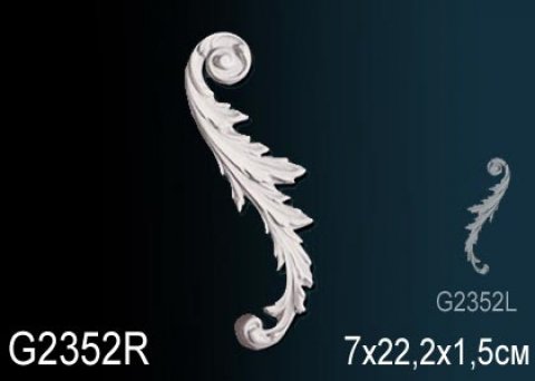 Элемент G2352R