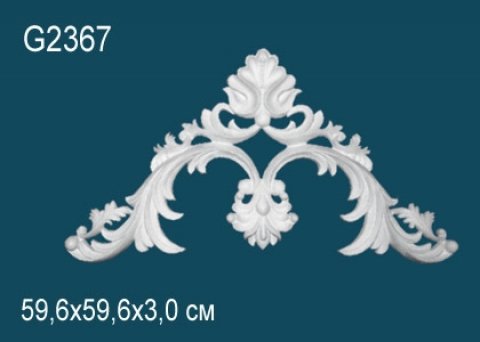 Элемент G2367