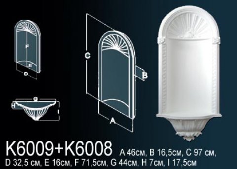 Ниша K6009_K6008