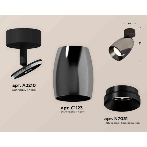 Комплект накладного светильника Ambrella light Techno Spot XM1123001 DCH/SBK/PBK черный хром/черный песок/черный полированный (A2210, C1123, N7031)