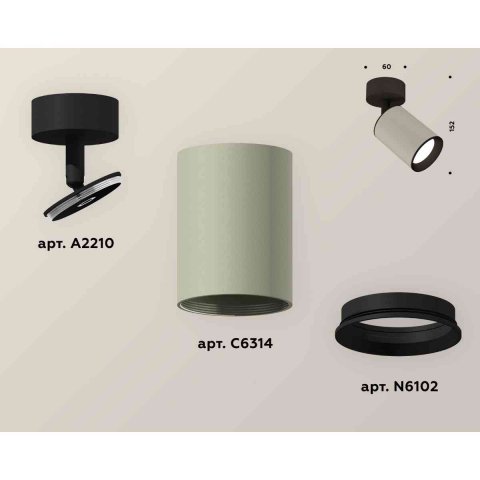 Комплект накладного светильника Ambrella light Techno Spot XM6314020 SGR/SBKсерый песок/черный песок (A2210, C6314, N6102)