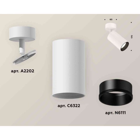 Комплект накладного светильника Ambrella light Techno Spot XM6322002 SWH/SBK белый песок/черный песок (A2202, C6322, N6111)