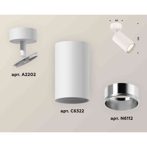Комплект накладного светильника Ambrella light Techno Spot XM6322003 SWH/PSL белый песок/серебро полированное (A2202, C6322, N6112)
