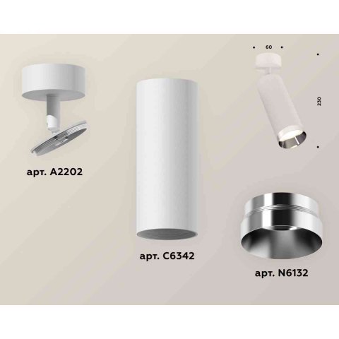 Комплект накладного светильника Ambrella light Techno Spot XM6342003 SWH/PSL белый песок/серебро полированное (A2202, C6342, N6132)