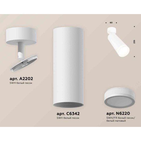 Комплект накладного светильника Ambrella light Techno Spot XM6342012 SWH/FR белый песок/белый матовый (A2202, C6342, N6220)