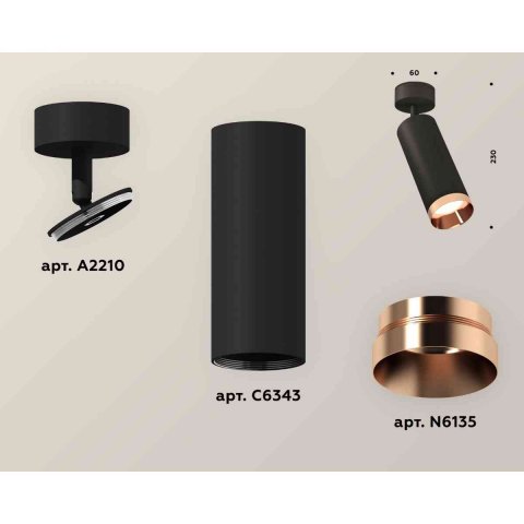 Комплект накладного светильника Ambrella light Techno Spot XM6343006 SBK/PPG черный песок/золото розовое полированное (A2210, C6343, N6135)