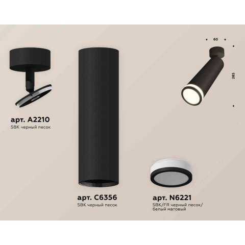 Комплект накладного светильника Ambrella light Techno Spot XM6356002 SBK/FR черный песок/белый матовый (A2210, C6356, N6221)