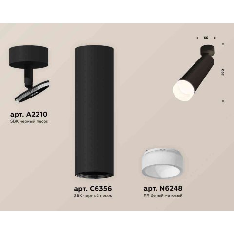 Комплект накладного светильника Ambrella light Techno Spot XM6356004 SBK/FR черный песок/белый матовый (A2210, C6356, N6248)