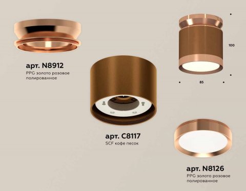 Комплект накладного светильника Ambrella light Techno Spot XS (N8912, C8117, N8126) XS8117010