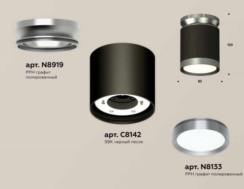 Комплект накладного светильника Ambrella light Techno Spot XS (N8919, C8142, N8133) XS8142040