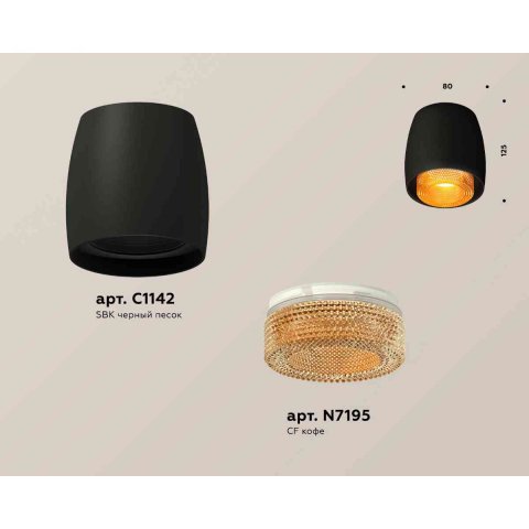 Комплект накладного светильника Ambrella light Techno Spot XS1142024 SBK/CF черный песок/кофе (C1142, N7195)