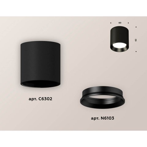 Комплект накладного светильника Ambrella light Techno Spot XS6302002 (C6302, N6103)