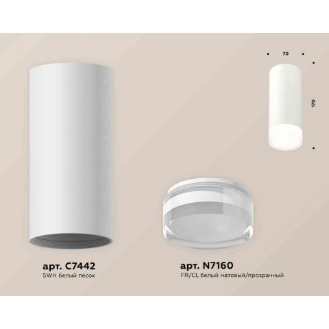 Комплект накладного светильника Ambrella light Techno Spot XS7442014 SWH/FR/CL белый песок/белый матовый/прозрачный (C7442, N7160)