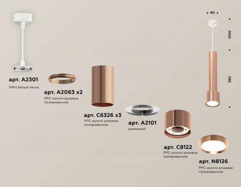 Комплект подвесного светильника Ambrella light Techno Spot XP (A2301, C6326х3, A2063х2, A2101, C8122, N8126) XP8122001