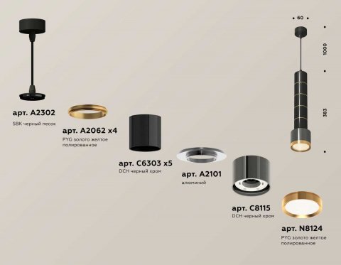 Комплект подвесного светильника Ambrella light Techno Spot XP (A2302, A2062х4, C6303х5, A2101, C8115, N8124) XP8115010