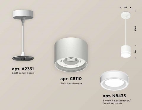 Комплект подвесного светильника Ambrella light Techno Spot XP (A2331, C8110, N8433) XP8110021