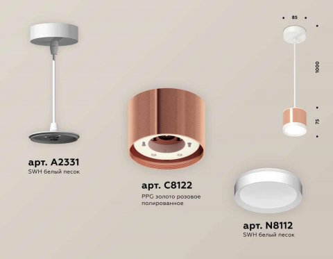 Комплект подвесного светильника Ambrella light Techno Spot XP (A2331, C8122, N8112) XP8122011