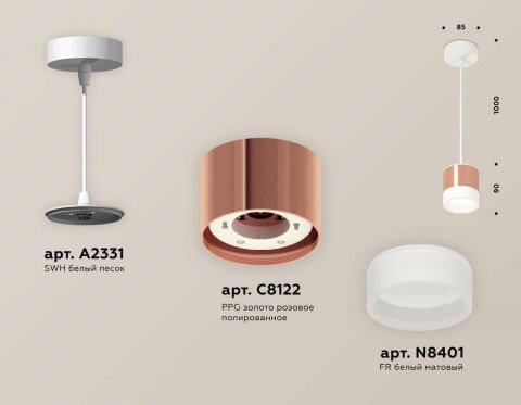 Комплект подвесного светильника Ambrella light Techno Spot XP (A2331, C8122,N8401) XP8122025