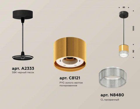 Комплект подвесного светильника Ambrella light Techno Spot XP (A2333, C8121, N8480) XP8121030