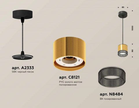 Комплект подвесного светильника Ambrella light Techno Spot XP (A2333, C8121, N8484) XP8121031
