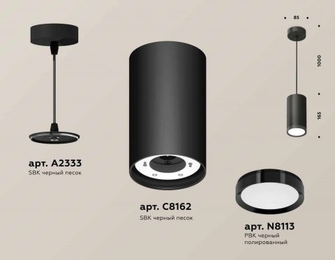Комплект подвесного светильника Ambrella light Techno Spot XP (A2333, C8162, N8113) XP8162012