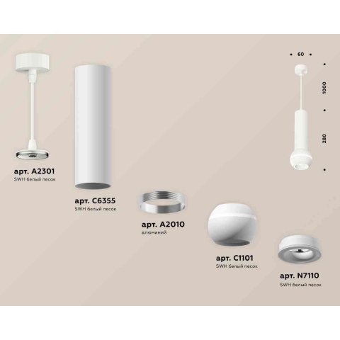 Комплект подвесного светильника Ambrella light Techno Spot XP1101014 SWH белый песок (A2301, C6355, A2010, C1101, N7110)