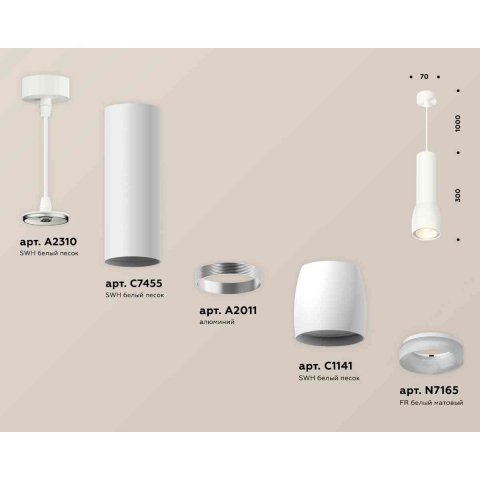 Комплект подвесного светильника Ambrella light Techno Spot XP1141010 SWH/FR белый песок/белый матовый (A2310, C7455, A2011, C1141, N7165)