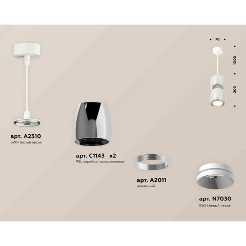 Комплект подвесного светильника Ambrella light Techno Spot XP1143010 DCH/SWH черный хром/белый песок (A2310, C1143, A2011, C1143, N7030)
