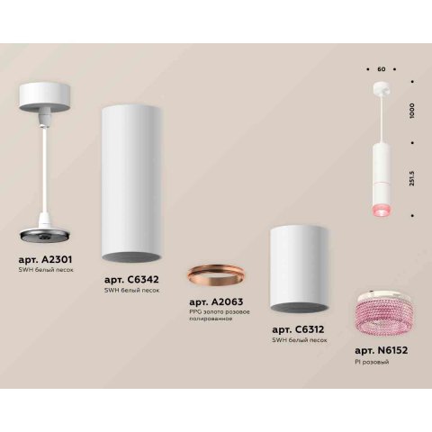 Комплект подвесного светильника Ambrella light Techno Spot XP6312030 SWH/PI белый песок/розовый (A2301, C6342, A2063, C6312, N6152)