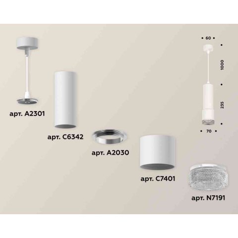 Комплект подвесного светильника Ambrella light Techno Spot XP7401001 SWH/CL белый песок/прозрачный (A2301, C6342, A2030, C7401, N7191)