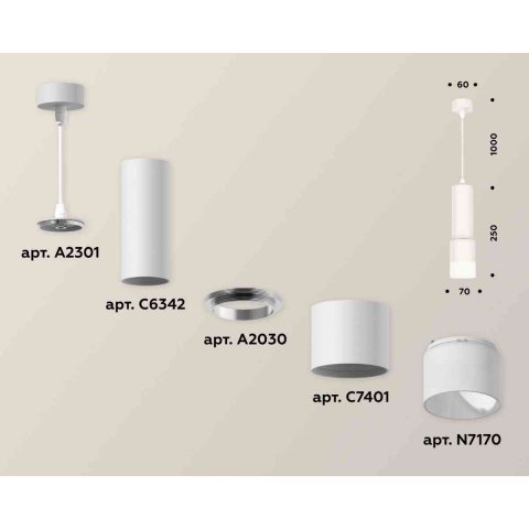 Комплект подвесного светильника Ambrella light Techno Spot XP7401020 SWH/FR белый песок/белый матовый (A2301, C6342, A2030, C7401, N7170)