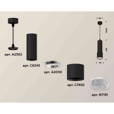 Комплект подвесного светильника Ambrella light Techno Spot XP7402001 SBK/CL черный песок/прозрачный (A2302, C6343, A2030, C7402, N7191)