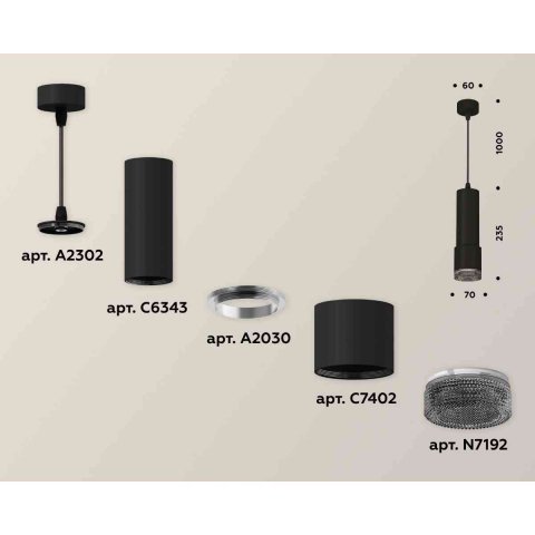 Комплект подвесного светильника Ambrella light Techno Spot XP7402002 SBK/BK черный песок/тонированный (A2302, C6343, A2030, C7402, N7192)
