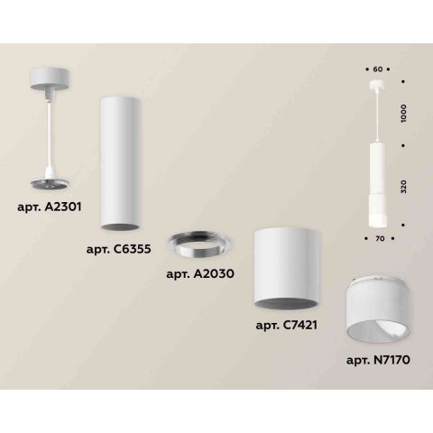 Комплект подвесного светильника Ambrella light Techno Spot XP7421020 SWH/FR белый песок/белый матовый (A2301, C6355, A2030, C7421, N7170)