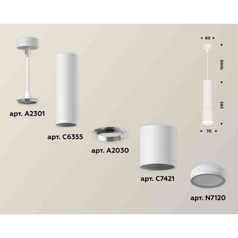 Комплект подвесного светильника Ambrella light Techno Spot XP7421021 SWH/FR белый песок/белый матовый (A2301, C6355, A2030, C7421, N7120)