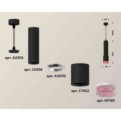 Комплект подвесного светильника Ambrella light Techno Spot XP7422003 SBK/PI черный песок/розовый (A2302, C6356, A2030, C7422, N7193)