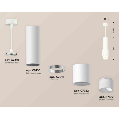 Комплект подвесного светильника Ambrella light Techno Spot XP7722010 SWH/FR белый песок/белый матовый (A2310, C7455, A2011, C7722, N7170)