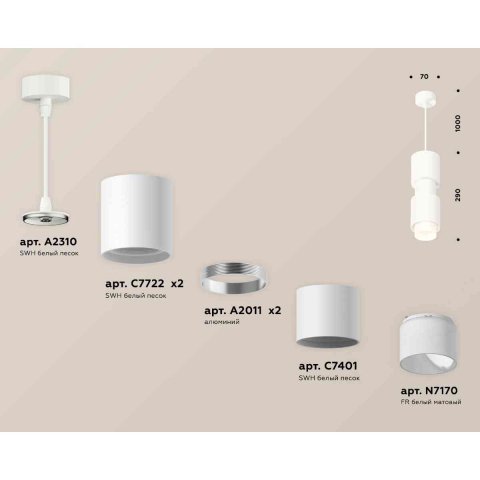 Комплект подвесного светильника Ambrella light Techno Spot XP7722032 SWH/FR белый песок/белый матовый (A2310,C7722,A2011,C7401,A2011,C7722,N7170)