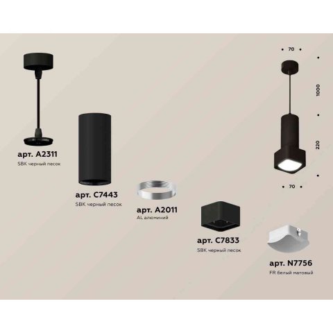 Комплект подвесного светильника Ambrella light Techno Spot XP7833003 SBK/FR черный песок/белый матовый (A2311, C7443, A2011, C7833, N7756)